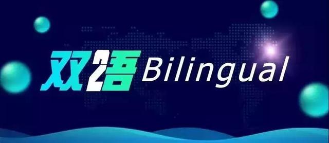 bilingual是什么意思(双语Bilingual|爱上非洲)