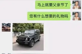大学生和老爸的聊天记录走红，父爱犹如山体滑坡，看后笑到肚子疼图片