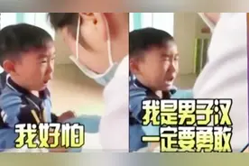 小男孩抽血被吓哭 萌话连篇假装坚强 网友：不行 在让我笑会！视频封面