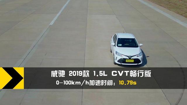 10万预算丰田威驰值得买吗？深度评测告诉你答案