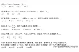2021年高考数学原全国1，2理科数学(全国乙卷)选题解析图片