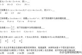 2021年高考数学原全国1，2理科数学(全国乙卷)选题解析图片