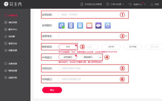 零基础也能实现外网访问到内网的数据库，选对了工具一点也不难