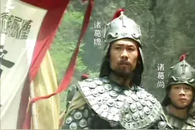 都说刘禅是扶不起的阿斗，诸葛亮的儿子诸葛瞻才是扶不起的阿斗图片