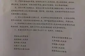 关于禁止毁坏林草地及非法放牧的通知图片