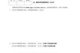 盐城市中小学教师职称考试英语试卷2010年图片