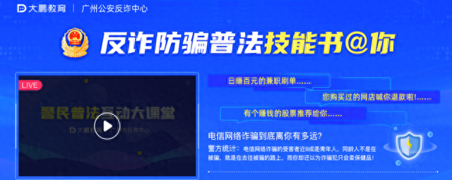 大鹏钱包逾期了怎么办，大鹏教育安全吗 配图03