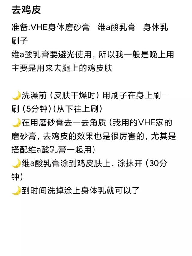 维A酸乳膏去鸡皮肤有用吗