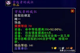 魔兽世界：TBC盗贼毕业级巅峰装备，拥有后直接AFK图片