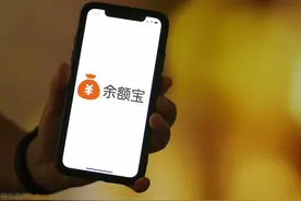 放2个亿在余额宝？看似钱多人傻，实际上隐藏着一条财富暗线图片