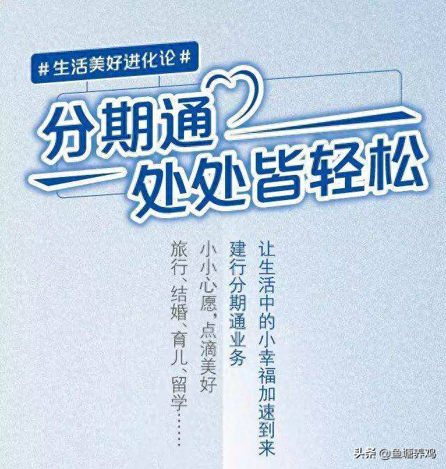 建设银行信用卡查询额度，建行分期通额度0元 配图01