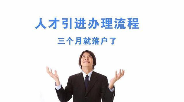 成都市内户口迁移｜2020成都落户新政策