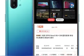 OPPO Reno3，性能依然完善，价格拦腰一半，盘还是不盘图片