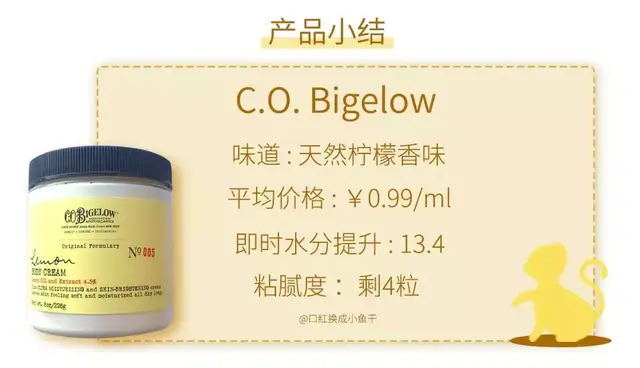 不粘糊的身体乳