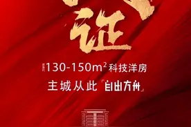 楼市奇谈：成都朗诗推出17层“洋房”？！价格高出周边几千图片