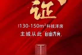 楼市奇谈：成都朗诗推出17层“洋房”？！价格高出周边几千图片