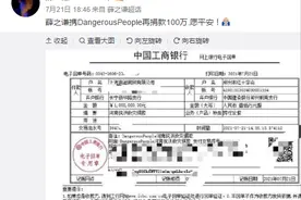 薛之谦个人和服装品牌双捐款驰援河南，新歌后品读谦友作品第6弹图片