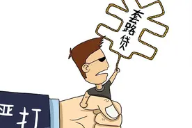 无期徒刑！涉案金额8.7亿 广东高院对一“套路贷”涉恶案二审宣判图片