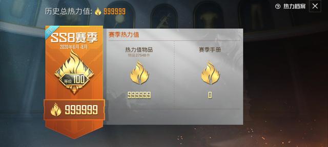 “吃鸡”已出现“破解版”？玩家热力值近百万，青铜1局上战神