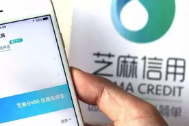 芝麻信用分700以上，有啥“特权”？支付宝用户：多亏了马云图片