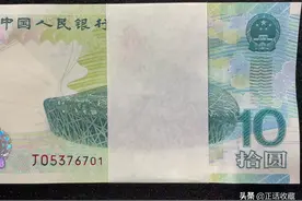 最全各版纸币发行与退市时间表图片