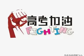高考首日，直击现场！今天，安顺市18190名普通高考学子步入考场图片