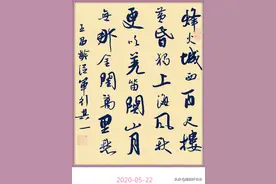 王昌龄《从军行》其一其二其三图片