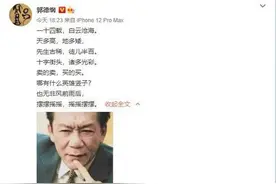 为什么郭德纲宁愿得罪侯耀华，也要掺和进他们的家事？图片