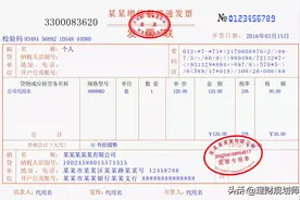 增值税发票，你开对了吗？！图片