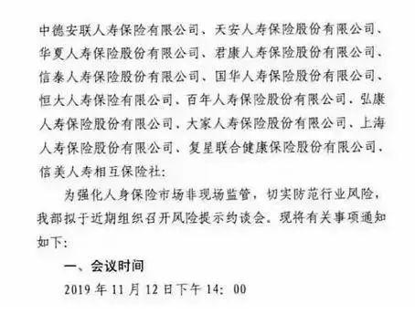 在售的14款4.025%预定利率终身型普通年金保险最强评测