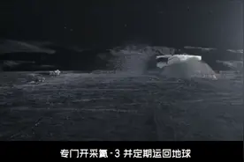 较为详细地了解一下，月球上令人疯狂的资源，氦-3图片