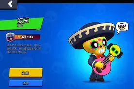 荒野乱斗热区最强的五个英雄，杰西第三，波克奶量太足占榜一图片