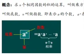 北师大版七年级下册数学预习案1-同底数幂的运算图片