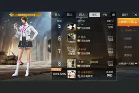 “吃鸡”遇到1种“BX”游戏名需注意，4.24封神榜上出现19个！图片