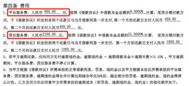 恒易贷逾期移交案件会怎样，以贷养贷真实案例 配图06