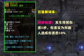 DNF：始终丢失5秒伤害，浅谈吞噬套实战定位，依旧是一流输出装图片