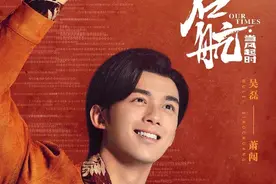 吴磊新剧开分8.5，被名字耽误的《启航》，到底有什么看点呢？图片