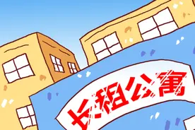 租房人如何避免被坑？长租公寓还有哪些监管问题？图片