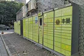 “损害业主利益”！这个小区硬核通知：暂停使用丰巢！丰巢最新回应来了图片
