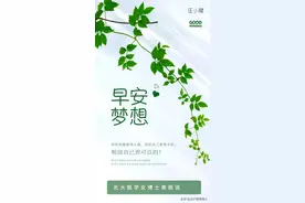 不吃药远离痛风发作？做到名老中医总结的四条经验，远离疼痛不难图片