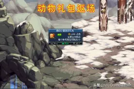 DNF：动物礼包限时返场，1套仅760万金币！平民又要真香图片