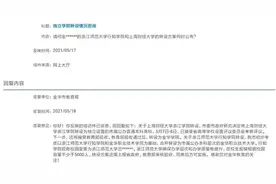 浙江又两所独立学院将转公：上财浙江学院，浙师行知学院图片