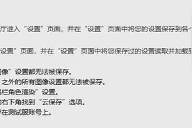 《绝地求生》设置改动：新版本4点隐藏技巧，再也不怕被封烟了图片