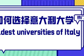 意大利最古老的大学TOP10 | 从历史角度看意大利留学如何选择院校图片