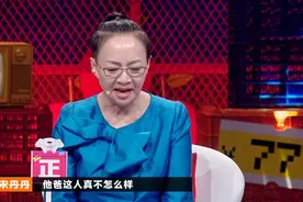 上了一档综艺，宋丹丹口碑崩了图片