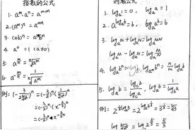 高一数学：指数和对数常用公式（收藏）图片