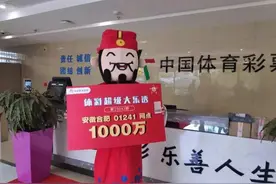 体彩大乐透20093期开奖结果，头奖1注，安徽一枝独秀图片