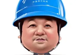 根据职业爱好手绘的真人动漫微信头像 中国南方电网这三位真棒！图片