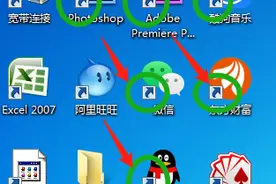 一秒教你去掉桌面图标小箭头！赶紧看过来 #程序员 #电脑小技巧图片