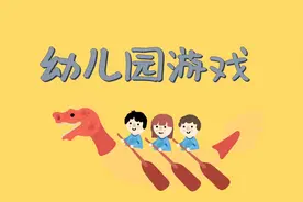 家园共建幼儿园5个户外活动，小心，鲨鱼图片